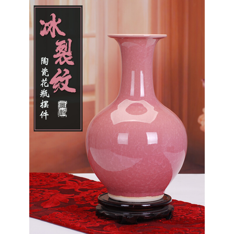 004陶瓷器颜色釉仿古开片结晶釉粉红色花瓶家饰摆件