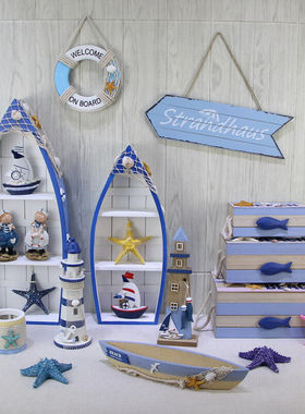 海洋风格组合装饰摆件地中海创意摆设饰品幼儿园环创用品摆台道具