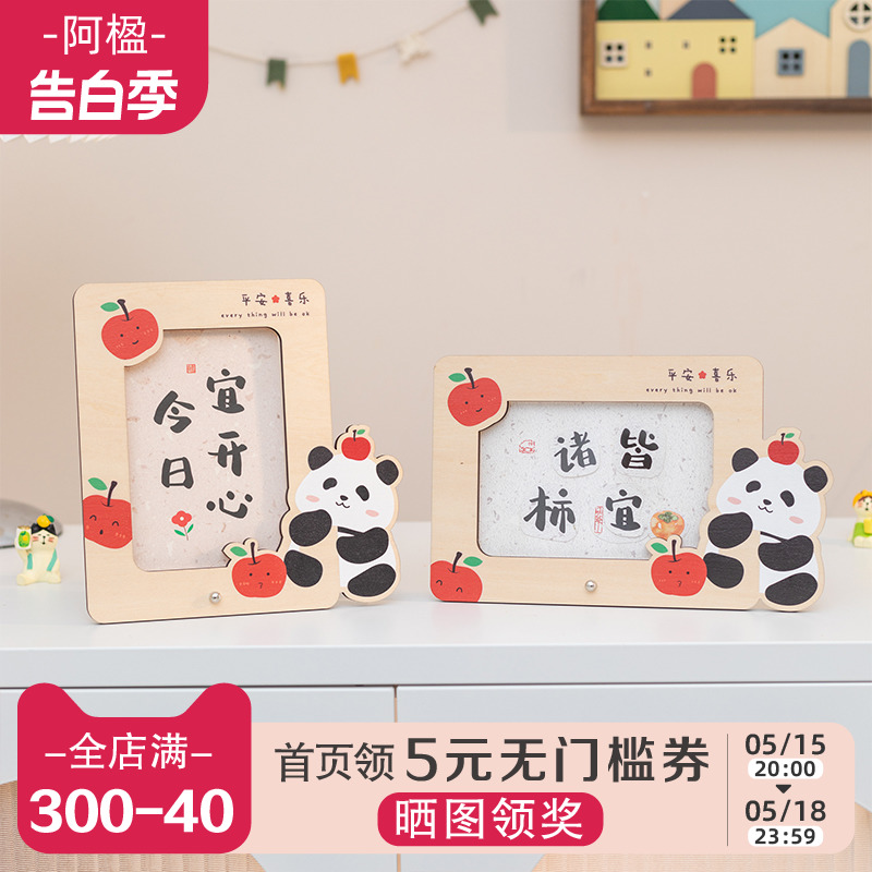 阿楹 中式网红卡通熊猫高颜值相框宝宝周岁亚克力卡槽透明板摆台