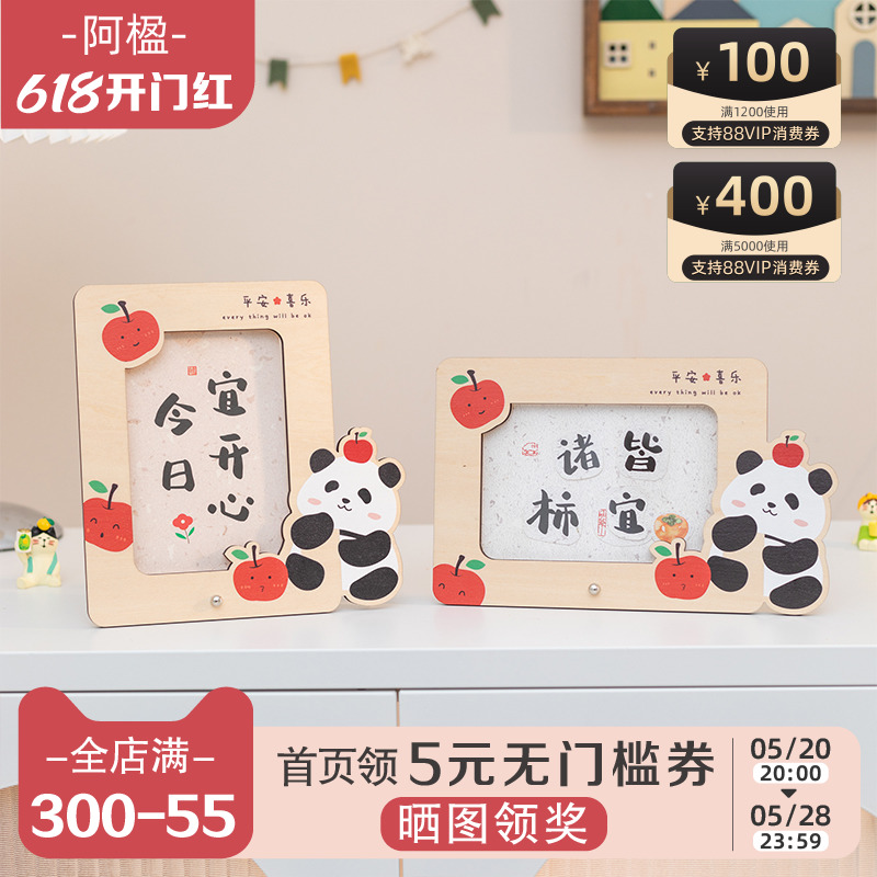 阿楹 中式网红卡通熊猫高颜值相框宝宝周岁亚克力卡槽透明板摆台