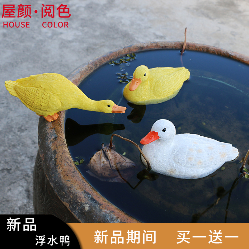 树脂仿真动物浮水鸭子摆件庭院水池水缸装饰小黄鸭幼儿园教学道具
