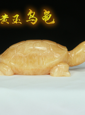 天然黄玉乌龟创意母子龟摆件饰品创意玉雕工艺品