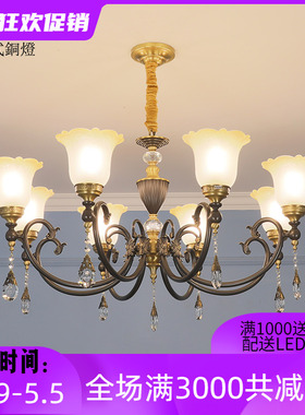 美式复古黑色奢华纯铜客厅灯 欧式古典大气餐厅卧室水晶全铜吊灯