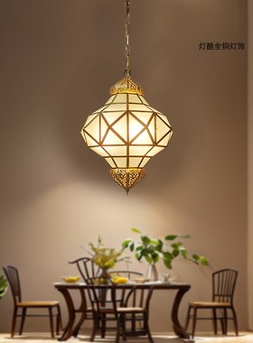 新品美式全铜法式复古玄关吊灯摩洛哥风格主题西餐厅卡座吧台装饰