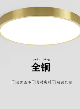 新中式全铜LED吸顶灯阳台灯轻奢美式卧室客厅书房过道卫生间灯具