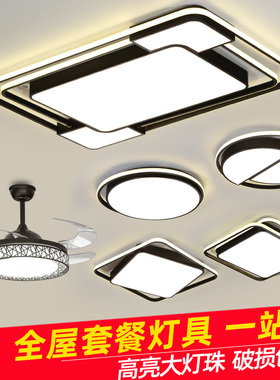 新款2024现代简约客厅主灯长方形智控轻奢大厅led吸顶灯卧室灯具