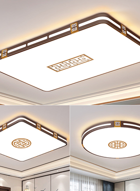 简约大气现代led客厅灯新中式吸顶灯长方形大灯全屋组合灯具套餐