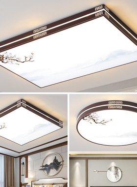 新中式客厅吸顶灯简约现代大气家用长方形房间灯主卧室灯具餐厅灯