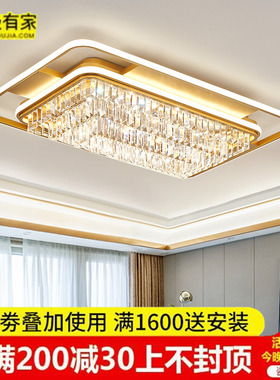现代简约客厅灯吸顶灯长方形餐厅卧室水晶灯2024新款轻奢铁艺灯具