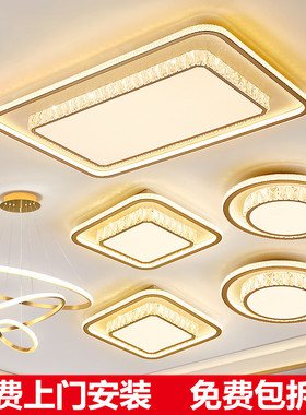 包安装LED客厅吸顶灯水晶长方形大气轻奢简约卧室灯餐厅灯具套装