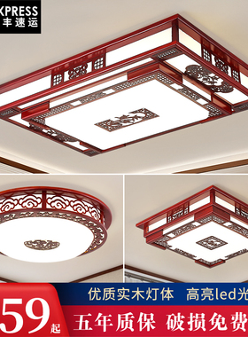新中式实木客厅灯吸顶灯led大厅灯长方形木艺仿古中国风灯具现代