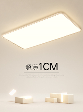 简约现代led客厅灯大气长方形超薄吸顶灯中山卧室灯书房餐厅灯具