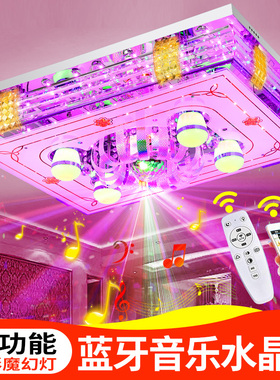 全光谱客厅灯长方形蓝牙音乐水晶灯声控LED吸顶灯卧室灯全屋套餐