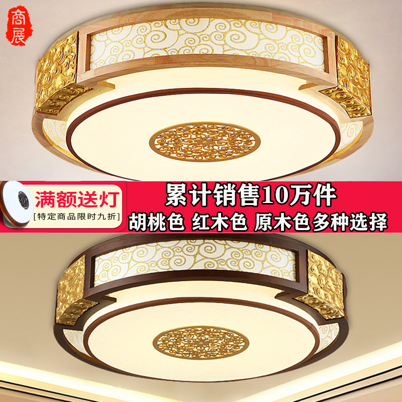 中式木艺灯创意客厅吸顶灯中国风实木灯圆形led餐厅灯房间灯套餐