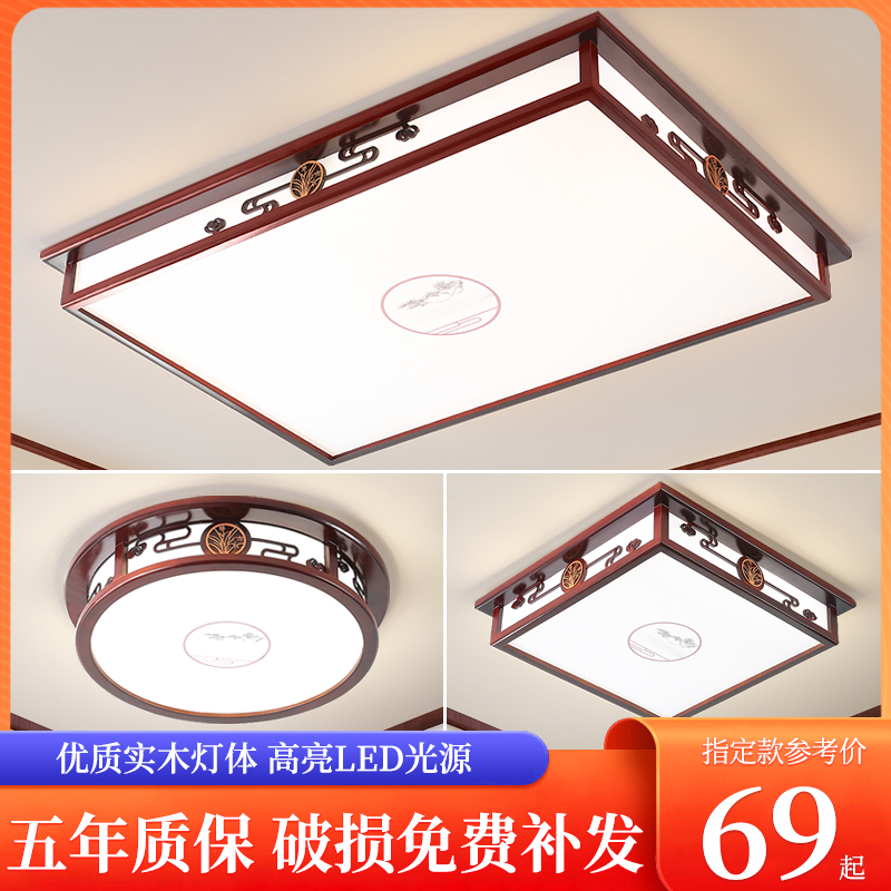 新中式客厅灯实木吸顶灯长方形led灯具中国风简约卧室灯饰套餐