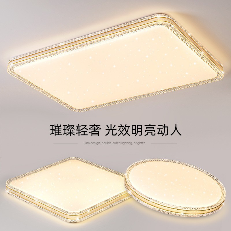 客厅灯新款LED吸顶灯水晶亚克力长方形灯具现代简约智能卧室灯