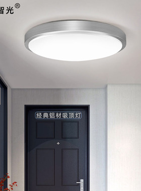 现代简约亚克力铝材灯具 客厅卧室圆形家用卫生间阳台led吸顶灯