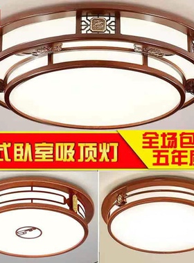 中式吸顶灯客厅灯圆形实木艺现代简约亚克力中式灯具卧室灯饰1884