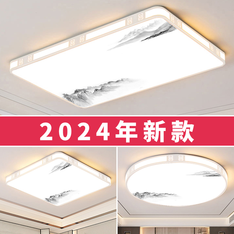 2024年新款LED客厅主灯简约现代大气新中式吸顶灯卧室灯中山灯具