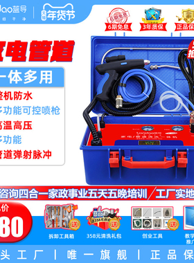 蓝导家电清洗设备自来水管道地暖脉冲多功能一体机高温蒸汽清洁机