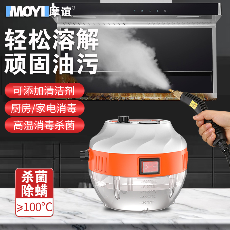 家用厨房高温高压蒸汽清洁机空调抽油烟机沙发家电消毒汽车清洗机