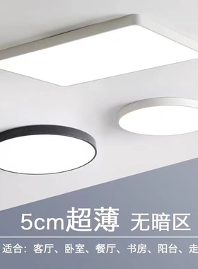 新款灯led现代简约客厅吸顶灯长方形大气卧室餐厅灯具纯白奶油风