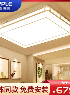 欧普照明LED吸顶灯长方形客厅灯简约现代大气2024年新款灯具大灯
