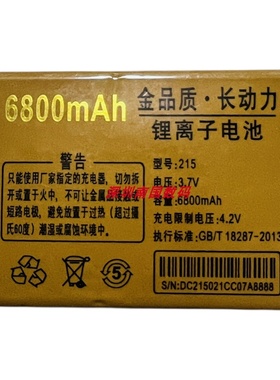 适用于鑫溢达诺基亚215-4G电池电板6800毫安老人手机定制配件全新