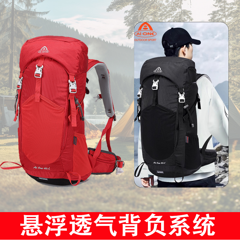 艾王户外登山包悬浮背负系统双肩包男款防泼水耐磨徒步旅行包40升