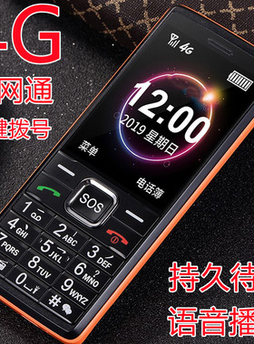 上海中兴守护宝K188全网通4G老年手机大字大声超长待机老人手机