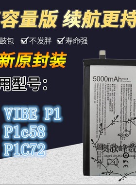 TOKULO适用于 联想 VIBE P1电池 P1c58 P1C72全新 BL244手机电板