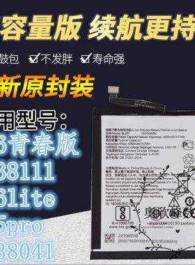 TOKULO适用联想Z6青春版电池Z6lite BL297全新手机电池L38111电板