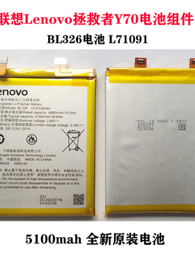 联想拯救者电竞手机y70电池 BL326电池 Lenovo L71091全新原电