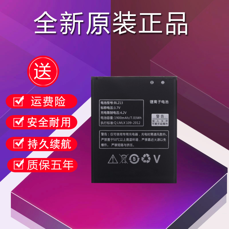 适用于联想MA388A电池原装正品MA388电池 BL213全新原厂手机电板