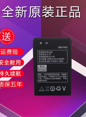 适用于联想MA168电池原装正品MA169手机电板全新联想BL202电池