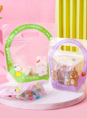 糖果零食文具玩具包装自封手提袋儿童节日礼品首饰送礼小密封袋子