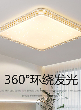客厅灯led吸顶灯圆形卧室灯简约现代家用房间餐厅长方形水晶灯具