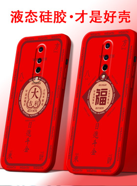 新年款红色适用一加8手机壳液态硅胶Oneplus8Pro过年1+8T软壳女一加八Por全包防摔本命年1十8P喜庆Pr0保护套