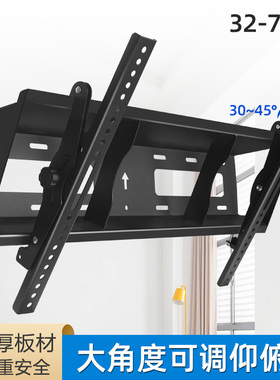 通用32-65-70寸电视机壁挂支架大角度调节30-45度仰俯角吊架调节