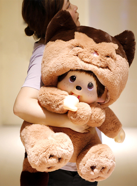 蒙奇奇公仔毛绒大号正版女生抱枕抱睡娃娃熊玩偶可爱情人节礼物