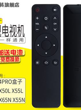 适用于  Letv乐视遥控器U4/U4pro盒子平板电视X43L X50L X55L 乐视TV C1S 超级电视X65L X65N X55N遥控器红外
