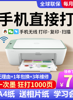 惠普HP2722打印机小型家用复印扫描一体机官方彩色A4学生用手机连接无线2720家庭作业办公专用喷墨迷你照片