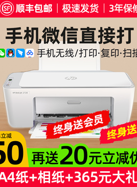HP惠普2723彩色打印机家用小型复印扫描一体机手机无线照片喷墨A4
