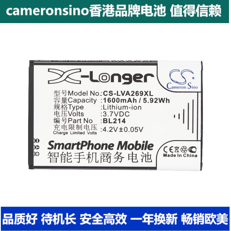 CameronSino适用联想A208t A305e手机电池BL214 BL203 A269 A218t