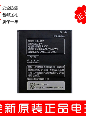 联想S898t+黄金斗士S8 A708T A628T A620T BL212原装手机电池板