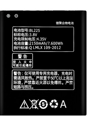 BL225联想A858T电池正品联想A785E电池A708T S8 S898t A780E A620T A628T原装 A688T原厂大容量手机电板BL212