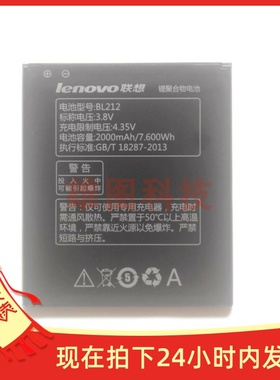 适用联想S898t S8 A708T/E A628T A620T A688T 手机电池BL212电板
