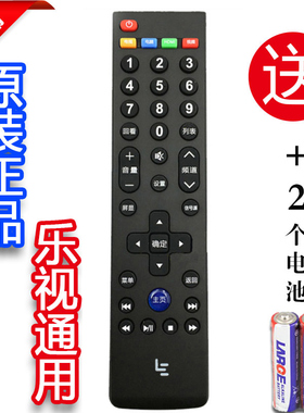 原装乐视电视机原装39键通用遥控器Letv S40/S50/X50/X60寸70电视