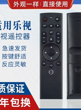 原质适用乐视电视遥控器3 LETVMAX70/X60S/X55/S50/S40第三代无语音
