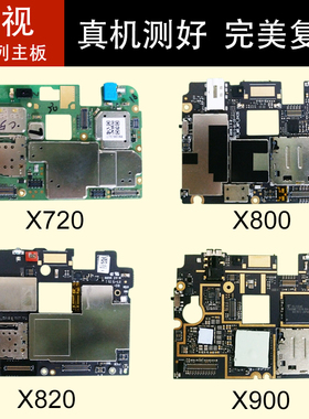 乐视2 max2 X720 X900 X820x500乐1s pro3 x620 X520拆机原装主板